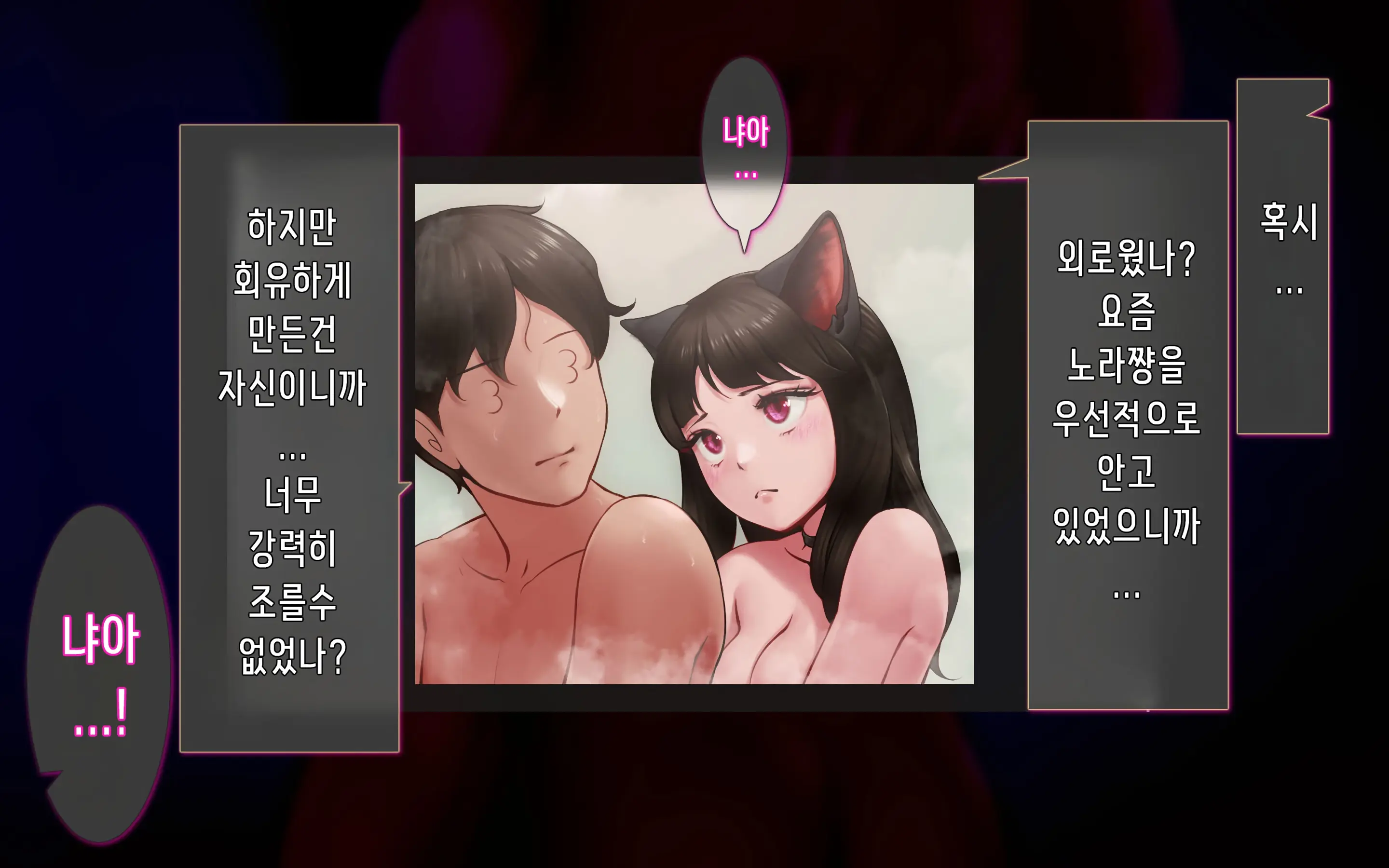 Nekosakyu! -Mia To Nora No Sakusei Seikatsu- | 네코서큐!~미아와 노라의 착정성활